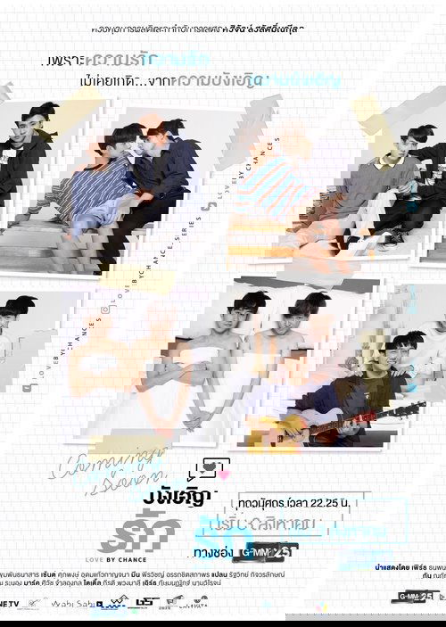 Любовь невзначай