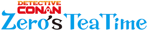 Детектив Конан: чаепитие Зеро