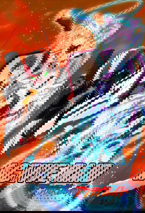 Активный рейд