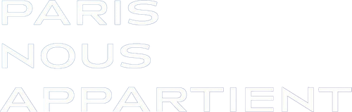 Париж принадлежит нам