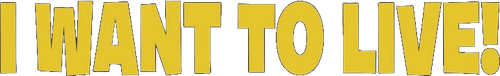 Я хочу жить!