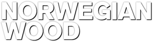 Норвежский лес