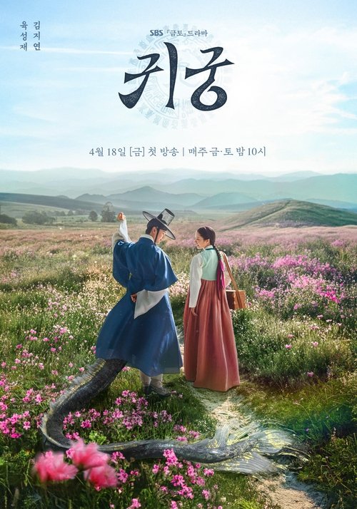 Дворец с привидениями