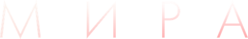 Мира