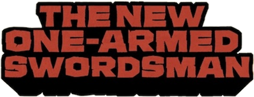 新獨臂刀