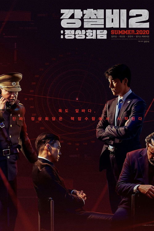 Стальной дождь 2: Саммит