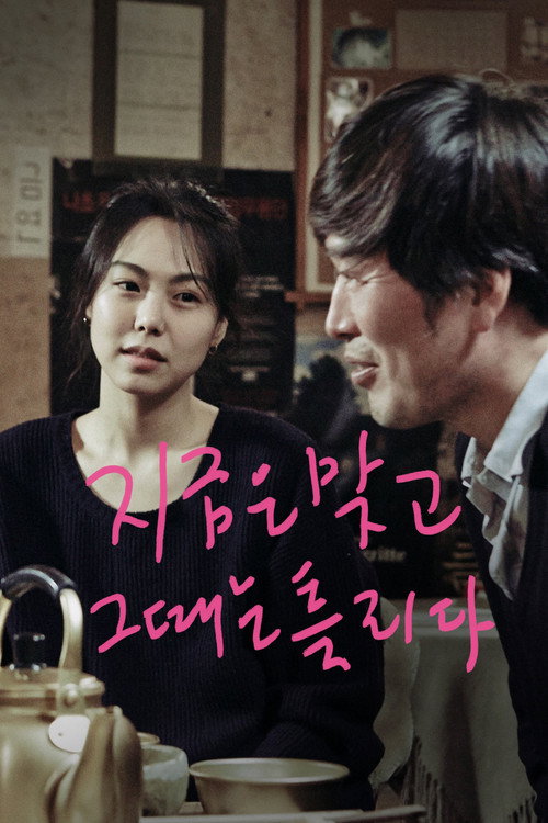 Прямо сейчас, а не после