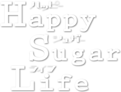 Сладкая жизнь