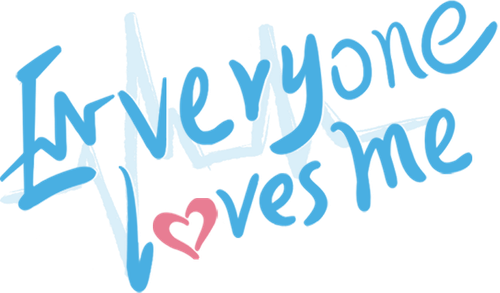 Меня любят все