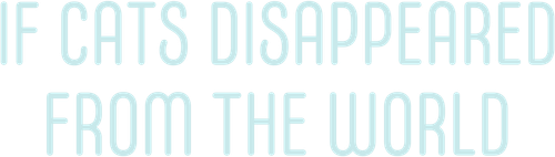 Если кошки исчезнут во всём мире