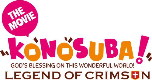 Богиня благословляет этот прекрасный мир: Багровая легенда