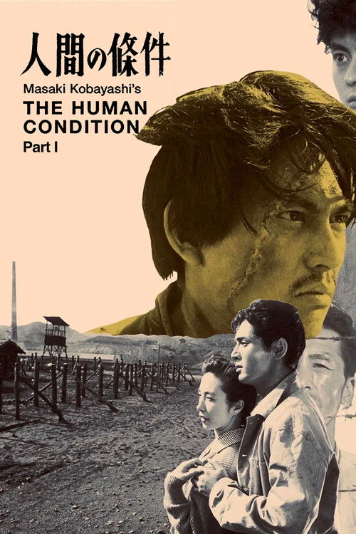 Удел человеческий