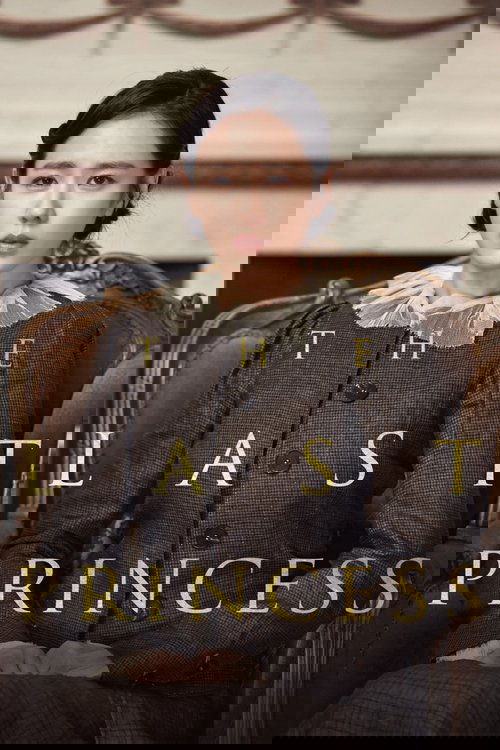 Принцесса ДокХэ