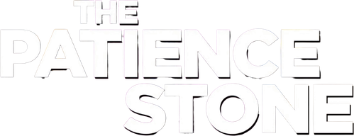 Камень терпения