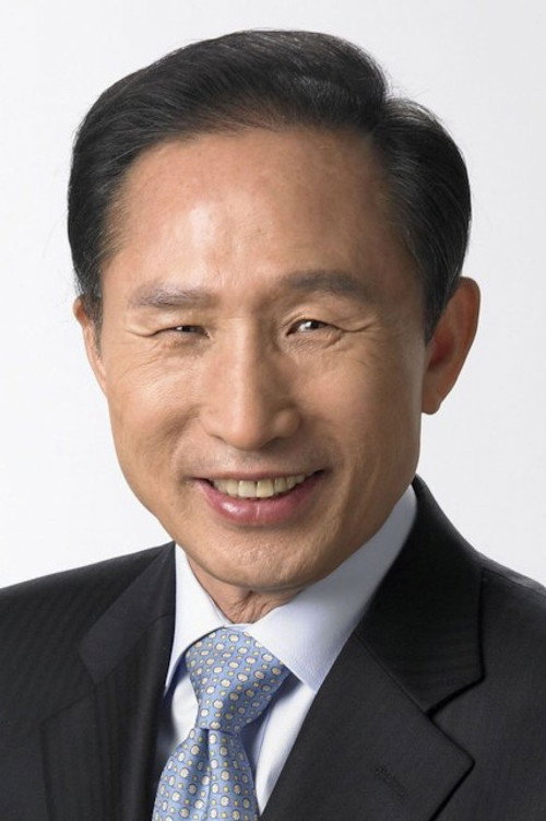 이명박