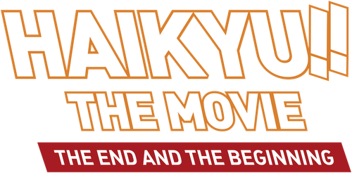 ハイキュー!! 終わりと始まり