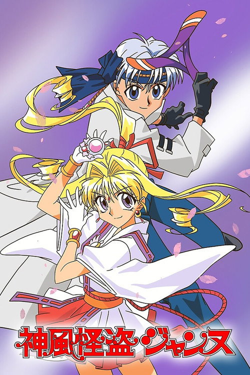 Воровка-камикадзе Жанна