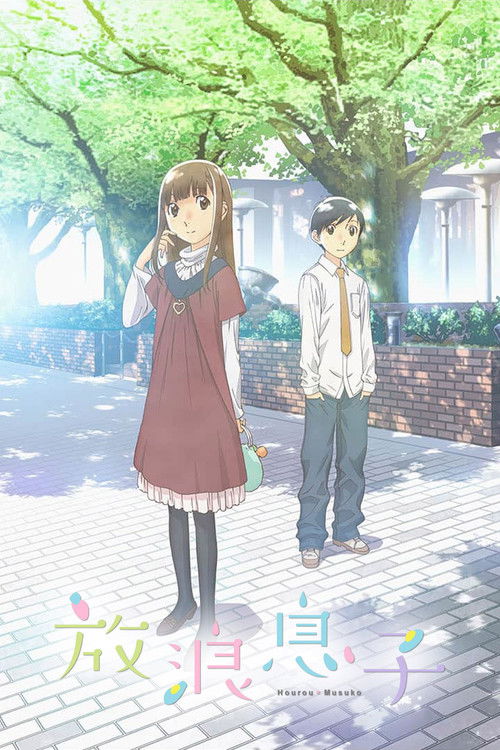 Блудный сын