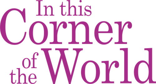 В этом уголке мира