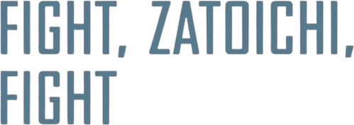 Сражайся, Затоичи