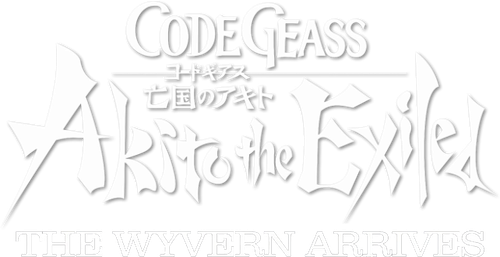 Код Гиас: Отступник Акито 1 — Падение Виверны