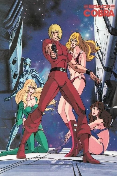 Космические приключения Кобры
