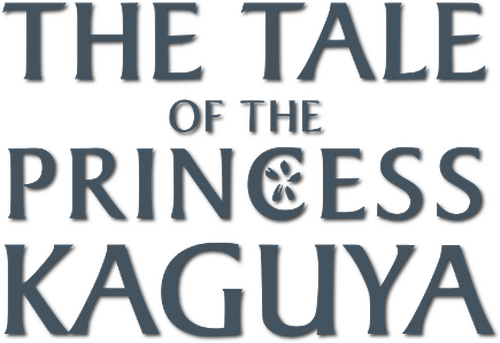 Сказание о принцессе Кагуя