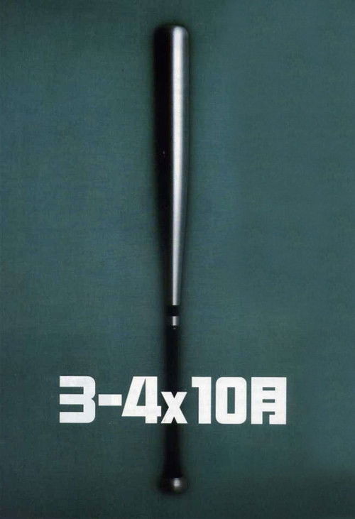 Точка Кипения