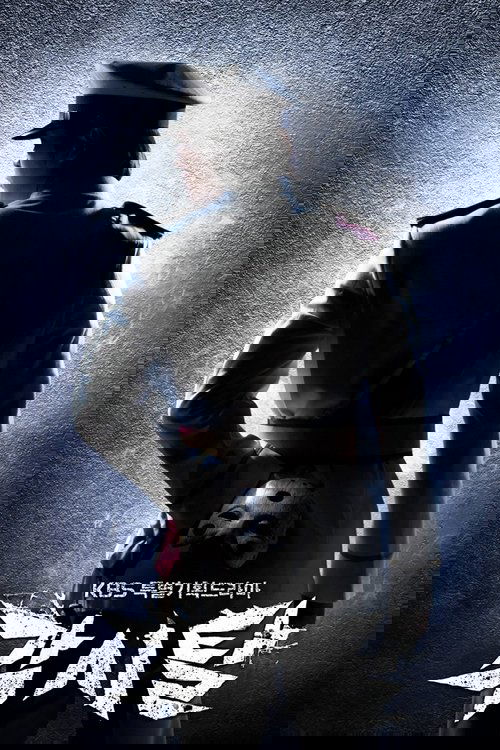 Мститель в маске