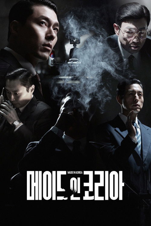 Сделано в Корее