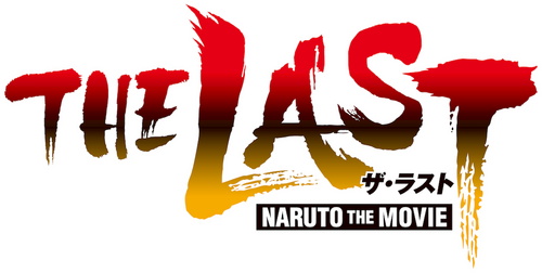 Наруто: Последний фильм