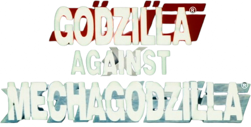 Годзилла против Мехагодзиллы 3