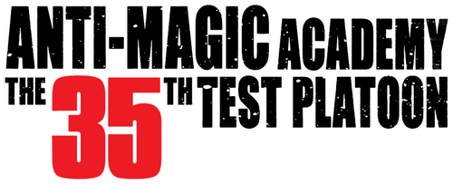 Антимагическая академия: 35-е экспериментальное подразделение