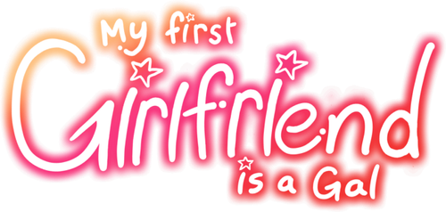 Моя первая гяру