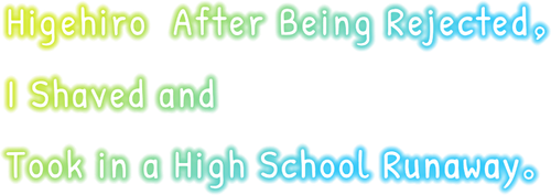 Побрился. Затем привел домой старшеклассницу