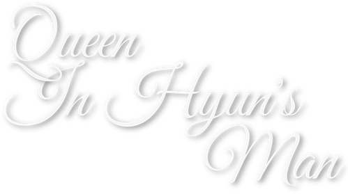 Мужчина королевы Ин Хён