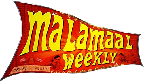 मालामाल वीकली