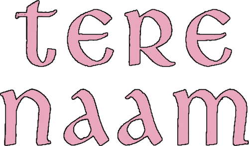 Всё отдаю тебе