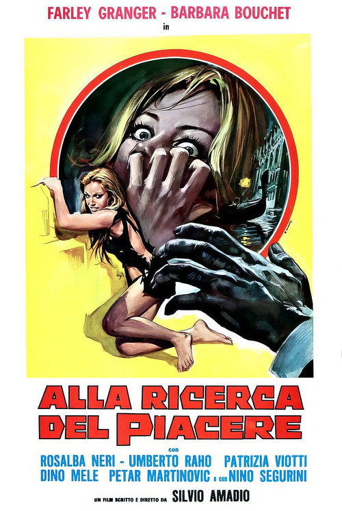 В поисках удовольствия