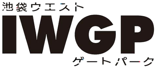 Западные ворота парка Икэбукуро