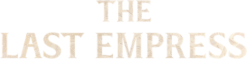 Последняя императрица