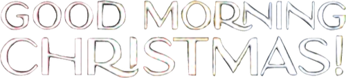 Доброе утро, Рождество!