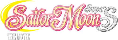 Сейлор Мун Супер Эс: Иллюзия чёрной дыры снов