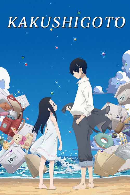 Скрытые вещи