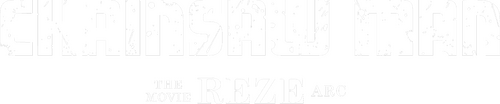 Человек-бензопила. Фильм: История Резе