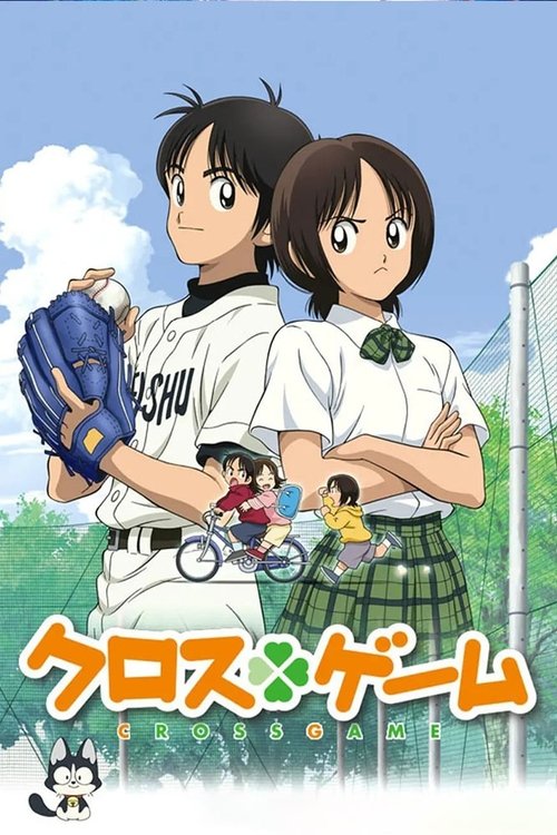 Перекрестная игра